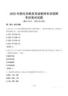 敦化市教育系統(tǒng)教師專項(xiàng)招聘考試真題2025