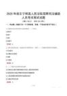 崇左宁明县人民法院招聘司法辅助人员考试真题2025