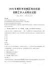 朝陽市龍城區海龍街道招聘考試真題2025