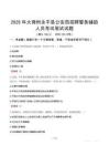 大理州永平县公安局招聘警务辅助人员考试真题2025