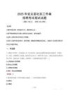 安義社區工作者招考真題及答案2025