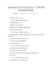 2022-2023學(xué)年東營市東營區(qū)高三上學(xué)期生物期末試題答案解析