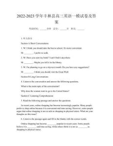 2022-2023學(xué)年豐林縣高三英語一模試卷及答案