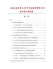 2026及未來5-10年牛油槍軟管項目投資價值分析報告