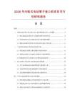 2026年內脹式電動管子坡口機項目可行性研究報告