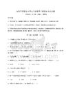 2025-2026河南省济源市小学五年级数学上册期末考试真题含答案详解【考试直接用】