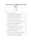 2026及未来5年金属钙块项目可行性研究报告