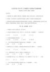 山东省龙口市小学三年级数学下册期末考试模拟题【全优】附答案详解