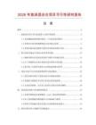 2026年旋渦混合儀項目可行性研究報告