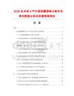 2026及未来5年中国弦雕漆嵌玉筝市场现状数据分析及前景预测报告