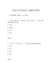 2025年古代漢語王力題庫及答案