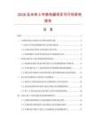 2026及未來5年換色器項目可行性研究報告