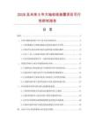 2026及未來5年大軸收線裝置項目可行性研究報告