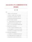 2026及未來5年三元梯度泵項(xiàng)目可行性研究報(bào)告