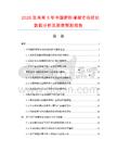 2026及未来5年中国俯卧撑架市场现状数据分析及前景预测报告