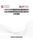 2025年中國(guó)建筑用金屬制墻襯料行業(yè)市場(chǎng)前景預(yù)測(cè)及投資價(jià)值評(píng)估分析報(bào)告