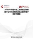 2025年中國未加工的聚氯乙烯樹脂行業市場前景預測及投資價值評估分析報告