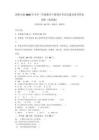 西師大版2026年小學三年級數學下冊期末考試真題及參考答案詳解（典型題）