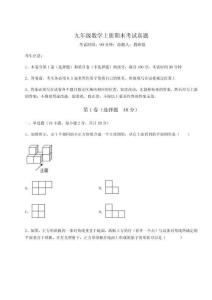 2026年九年级数学上册期末考试真题附参考答案详解（考试直接用）