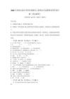 2026年西師大版小學四年級數學上冊期末考試模擬卷帶答案詳解（黃金題型）