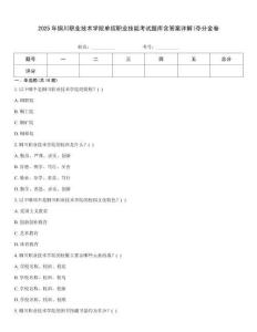 2025年銅川職業(yè)技術學院單招職業(yè)技能考試題庫含答案詳解(奪分金卷
