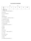 2026河南护理专升本试题和答案