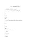 pta編程題庫及答案