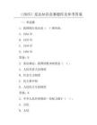 (2025)憲法知識競賽題庫及參考答案