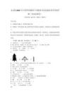 北京版2025年小学四年级数学下册期末考试真题及参考答案详解（考试直接用）