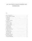 2025-2030全造紙行業(yè)市場分析及發(fā)展趨勢(shì)與投資管理策略研究報(bào)告