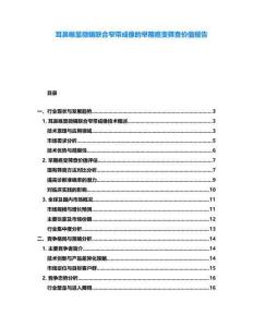 耳鼻喉顯微鏡聯合窄帶成像的早期癌變篩查價值報告