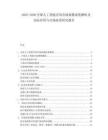 2025-2030全球人工智能應用市場規模深度解析及實際應用與市場前景研究報告