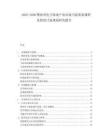 2025-2030墨西哥電子游戲產(chǎn)業(yè)市場當前需求調(diào)研及投資計劃規(guī)劃研究報告
