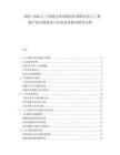 2025-2030人工智能行業市場運作調研以及人工智能產品市場需求與行業競爭格局研究文檔
