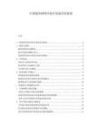 中國超導材料在醫(yī)療設(shè)備應(yīng)用前景