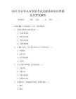2025年证券从业资格考试金融基础知识押题卷及答案解析