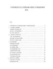 中國智能語音交互多模態融合趨勢與車載場景體驗優化