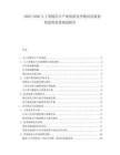 2025-2030人工智能芯片產業現狀競爭格局發展前景投資前景規劃報告