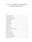 2025-2030人工智能服務行業現存困境深度成果研究及發展趨勢與戰略規劃研究報告