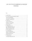 2025-2030旱区农业节水灌溉设备行业市场供求调研投资规划