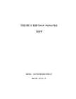可信計算3.0防御ClaudeMythos攻擊白皮書