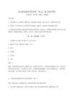 2026年度河北政法職業學院單招《語文》復習提分資料含完整答案詳解（全優）
