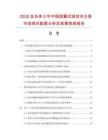 2026及未來5年中國旋翼式液封冷水表市場現(xiàn)狀數(shù)據(jù)分析及前景預測報告