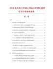 2026及未来5年床上用品七件套礼盒项目可行性研究报告