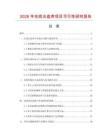 2026年在線光盤庫項目可行性研究報告
