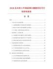 2026及未來5年高級(jí)棉水轆套項(xiàng)目可行性研究報(bào)告