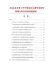 2026及未來5年中國電動石磨市場現狀數據分析及前景預測報告