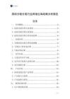 原奶分級分類行業跨境出海戰略分析報告