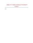 2025年中國(guó)魔術(shù)眼鏡盒市場(chǎng)調(diào)查研究報(bào)告