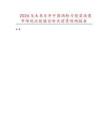 2026及未來5年中國(guó)渦輪刀型漿液泵市場(chǎng)現(xiàn)狀數(shù)據(jù)分析及前景預(yù)測(cè)報(bào)告